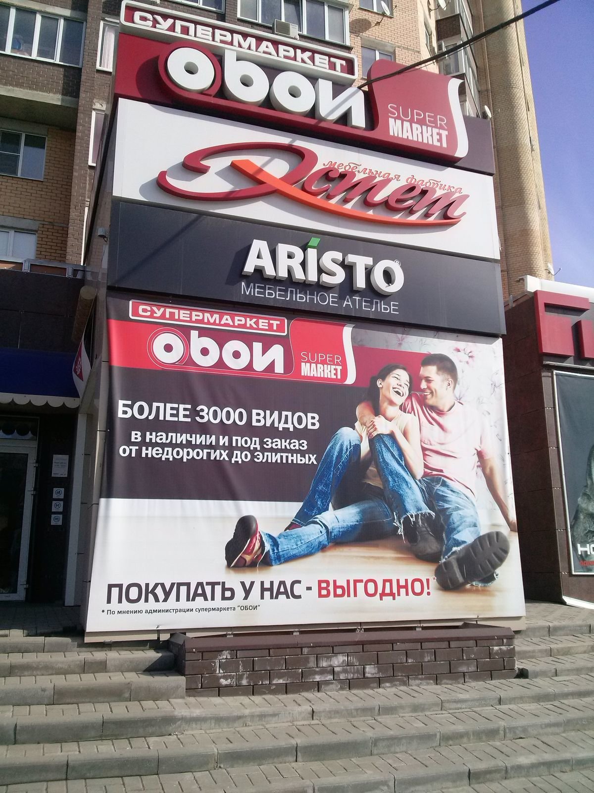 Магазин обоев